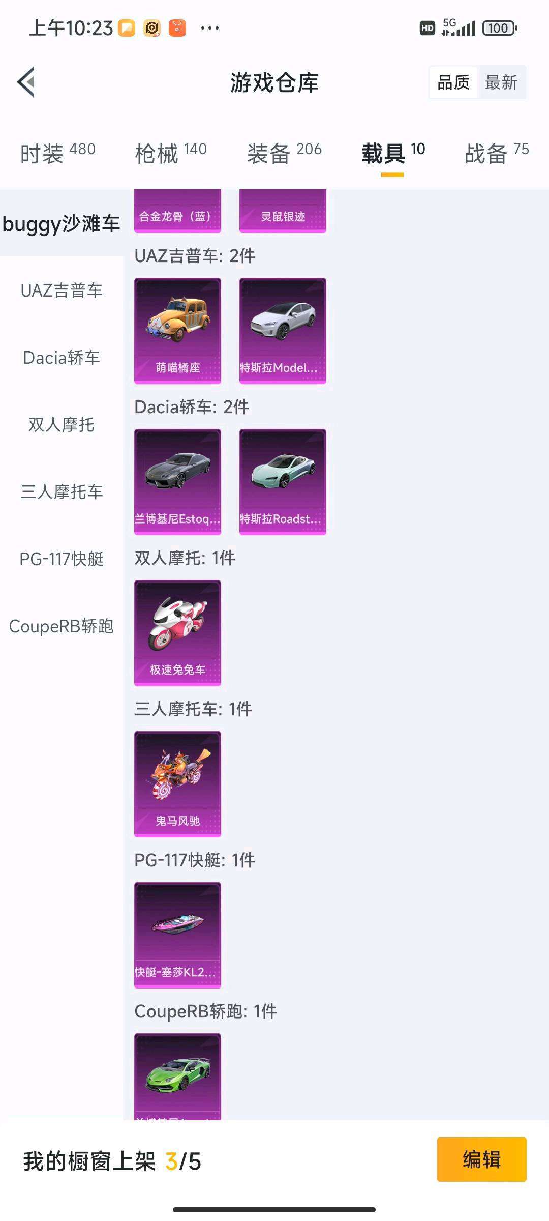 和平精英租号