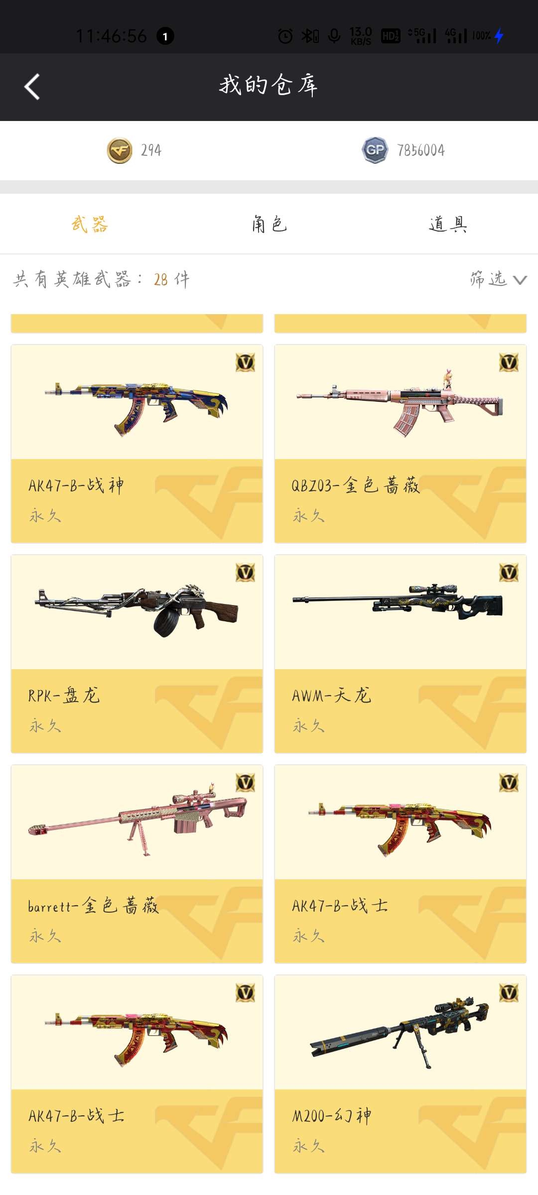 穿越火线租号
