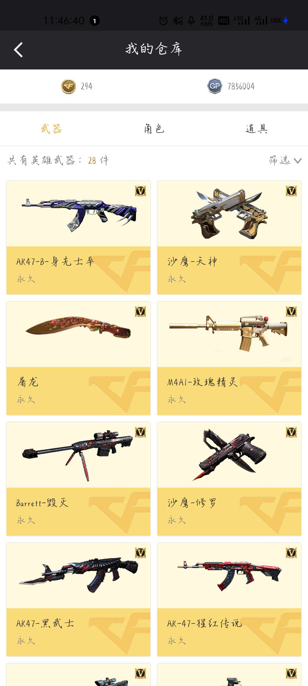 穿越火线租号