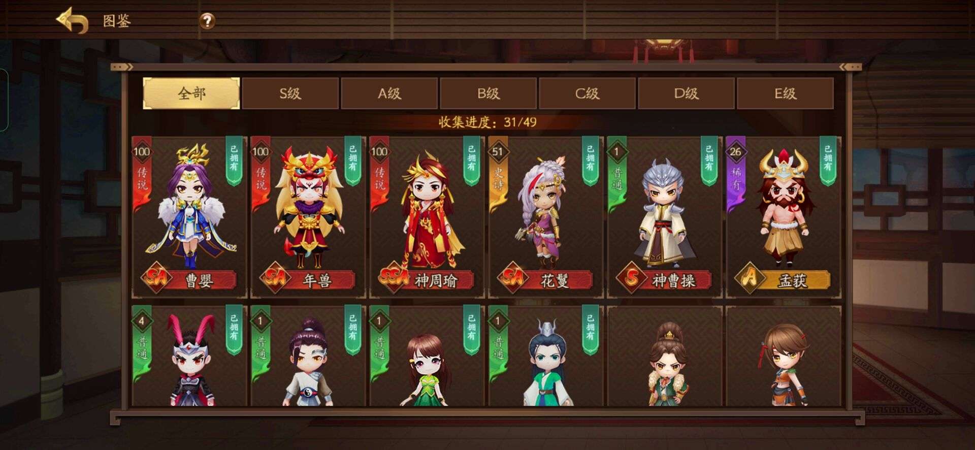 三国杀十周年 全祈福灯 花鬘浦沅 皇甫嵩 留赞此三国杀十周年账号已出租6次帐号出租-租号玩