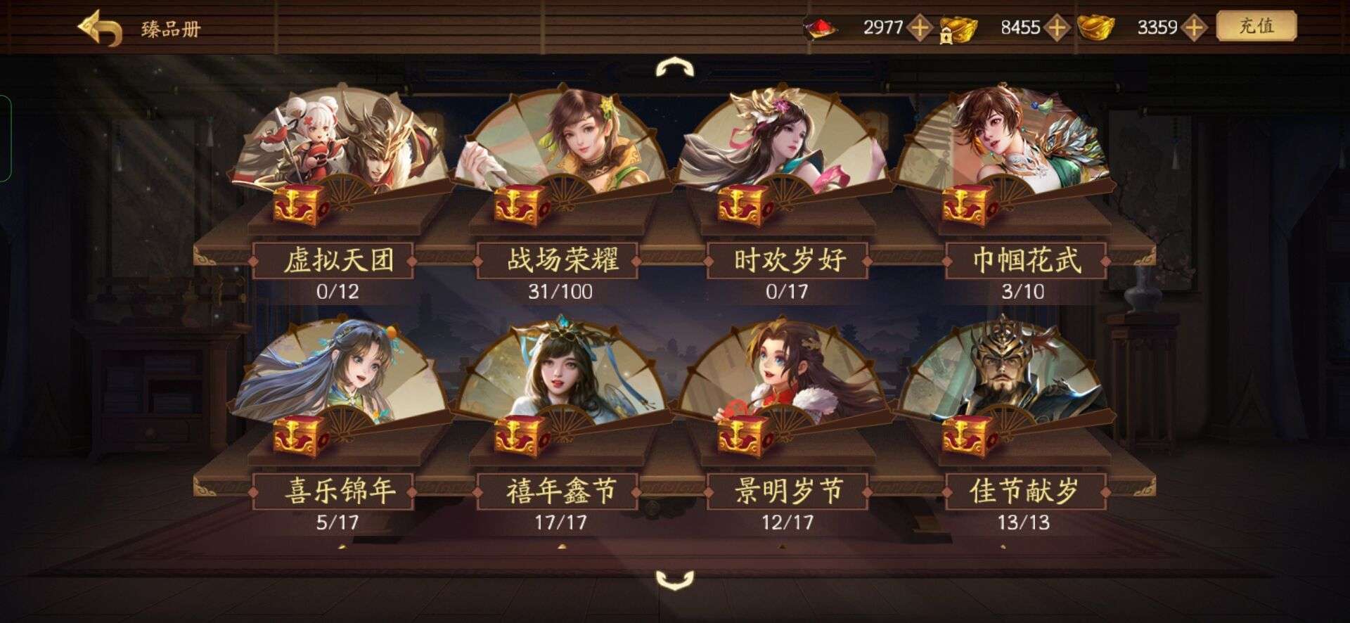 三国杀十周年 全祈福灯 花鬘浦沅 皇甫嵩 留赞此三国杀十周年账号已出租6次帐号出租-租号玩