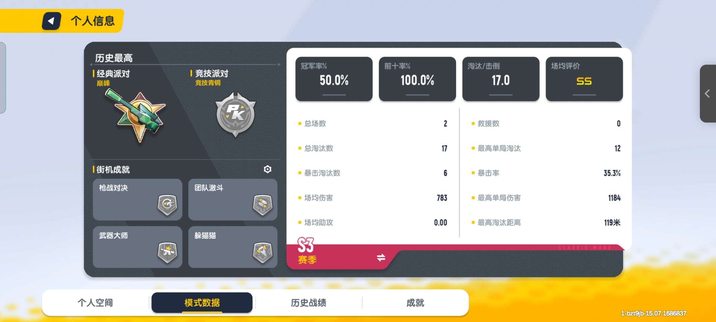 香肠派对租号