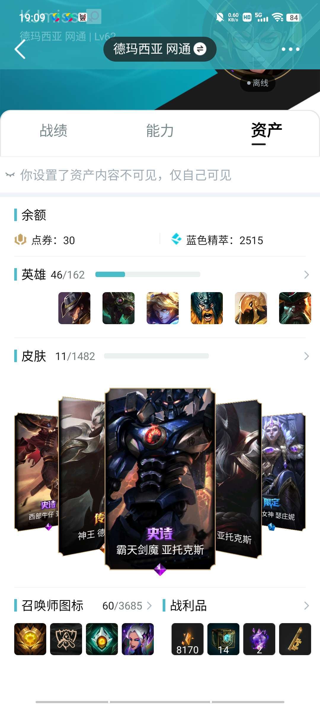 英雄联盟租号