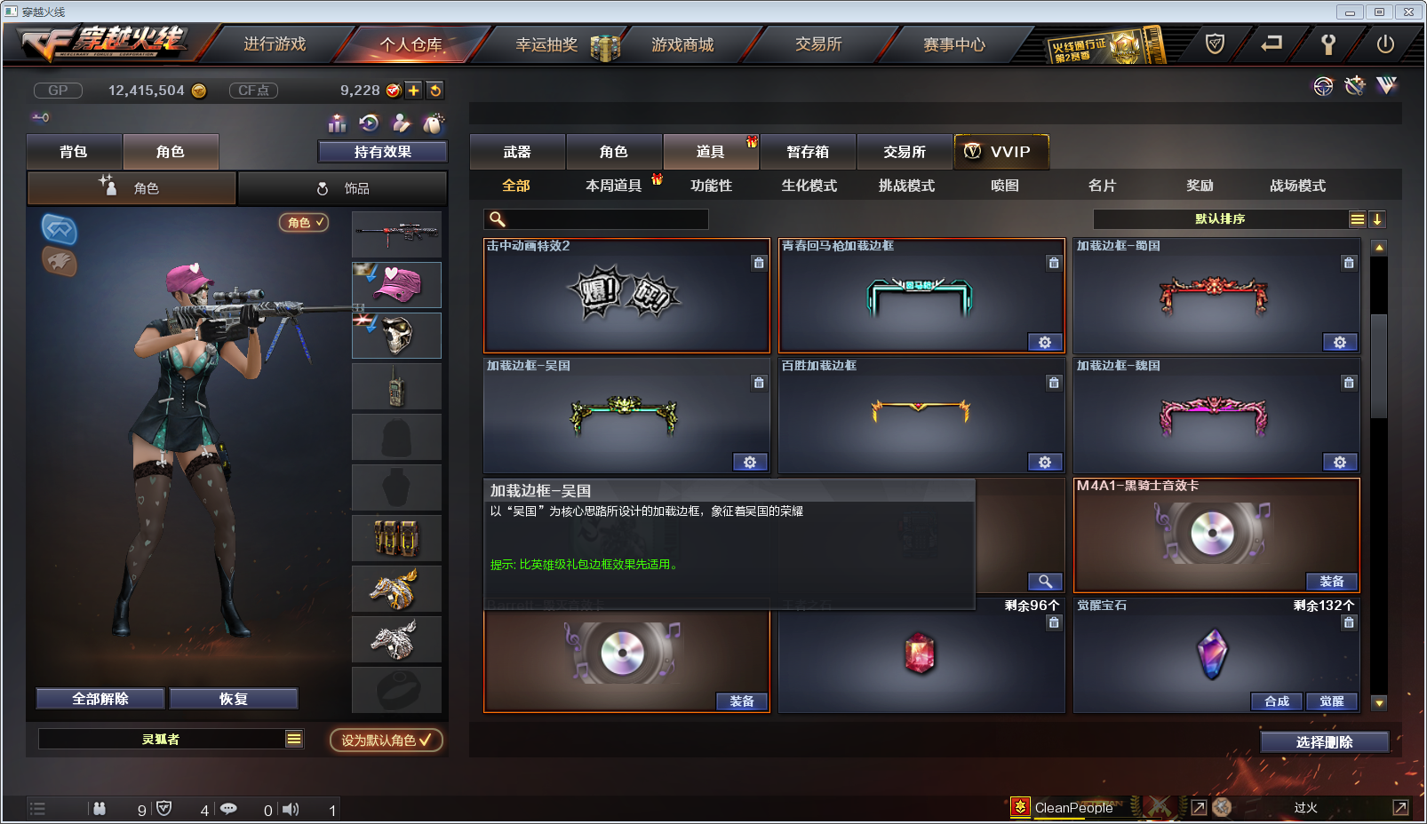 穿越火线租号