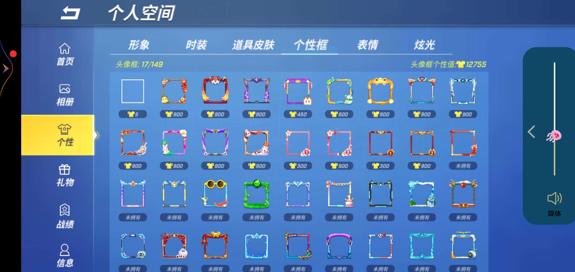 关于0.1元一万空间访客量的信息
