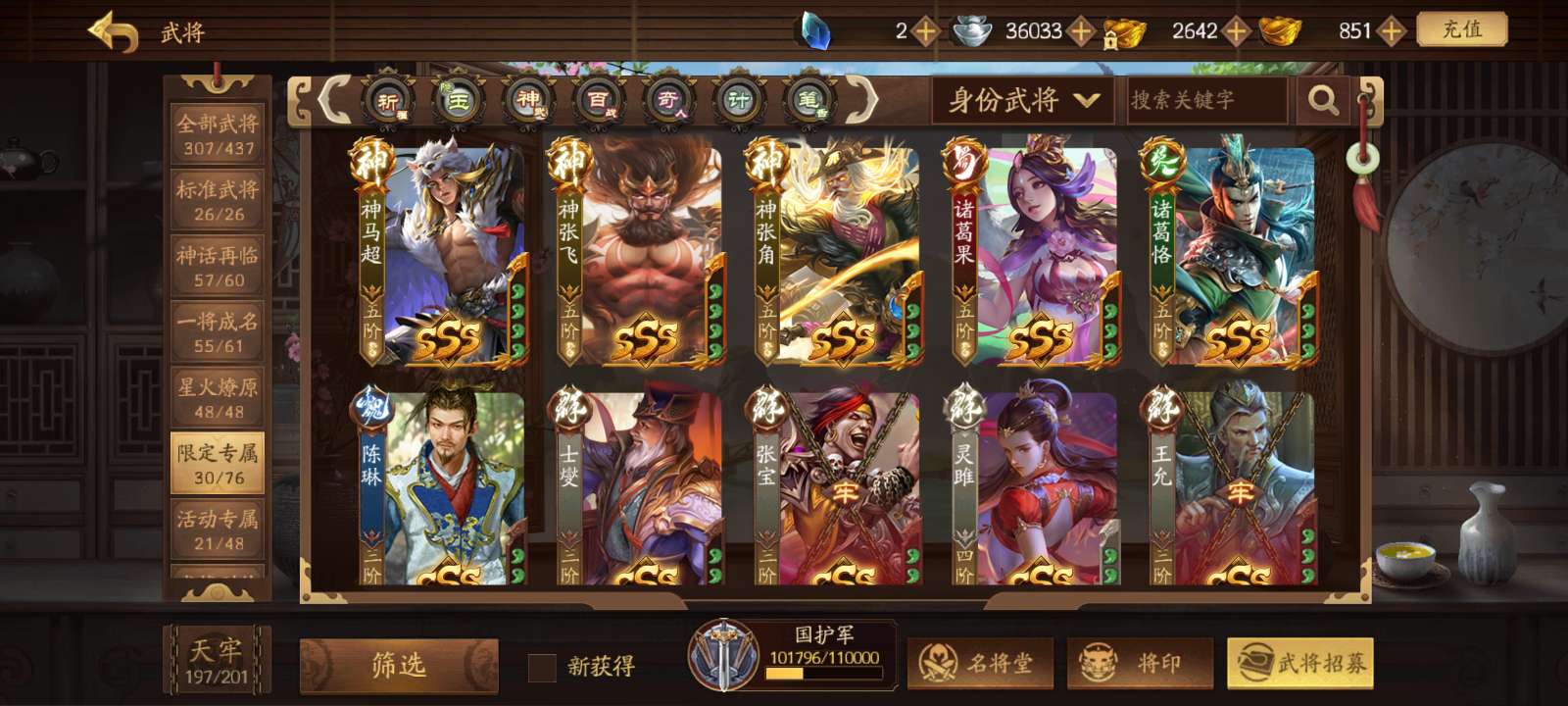 《三国杀十周年》304将 ️神马超~神张飞~神张角新皮~曹金玉新皮~张璇新皮加动~朱建平此三国杀十周年账号已出租49次帐号出租-租号玩