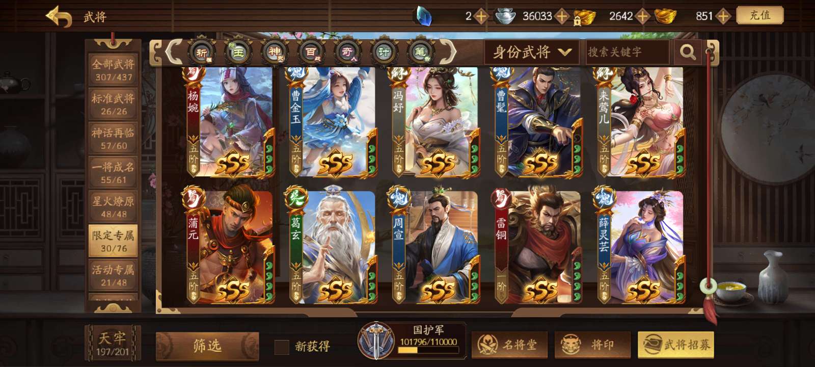《三国杀十周年》304将 ️神马超~神张飞~神张角新皮~曹金玉新皮~张璇新皮加动~朱建平此三国杀十周年账号已出租49次帐号出租-租号玩