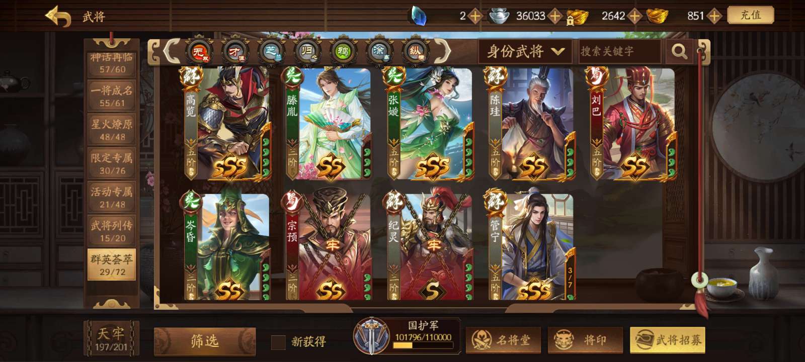 《三国杀十周年》304将 ️神马超~神张飞~神张角新皮~曹金玉新皮~张璇新皮加动~朱建平此三国杀十周年账号已出租49次帐号出租-租号玩