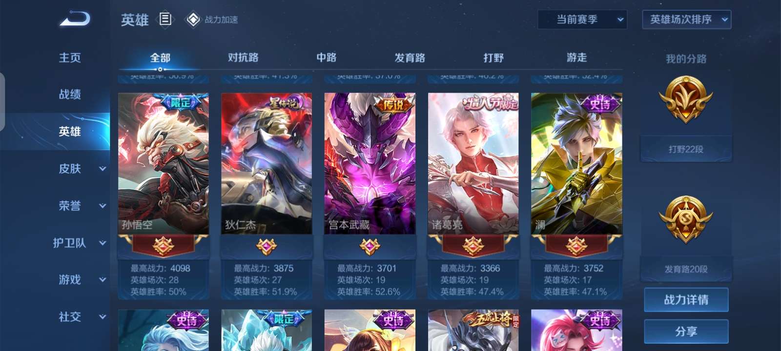 王者荣耀租号