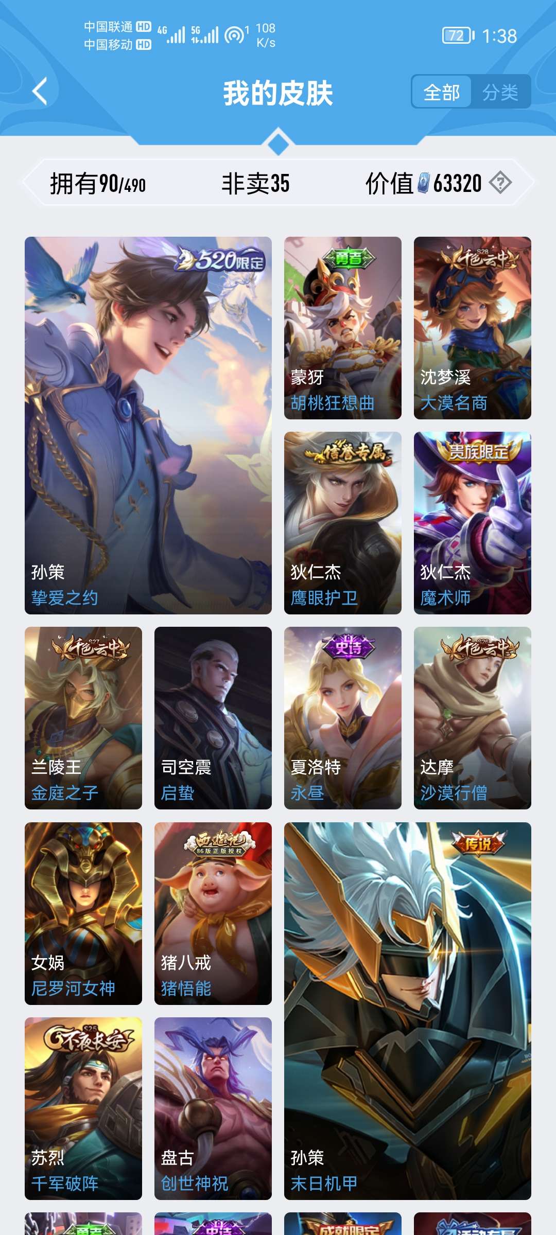 王者荣耀租号