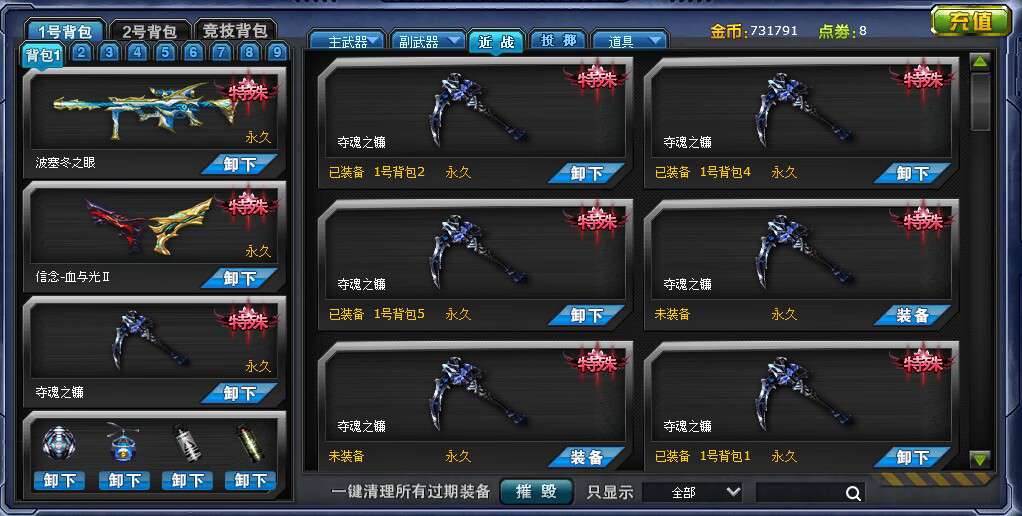 火线精英租号