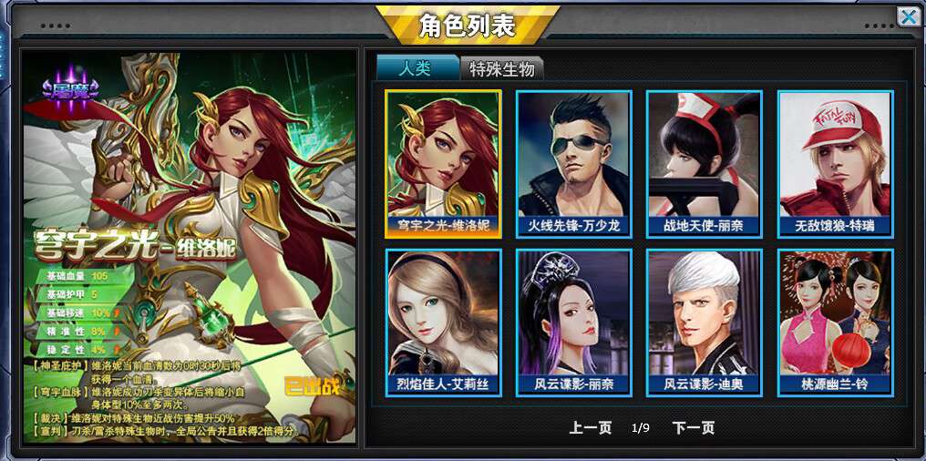火线精英租号