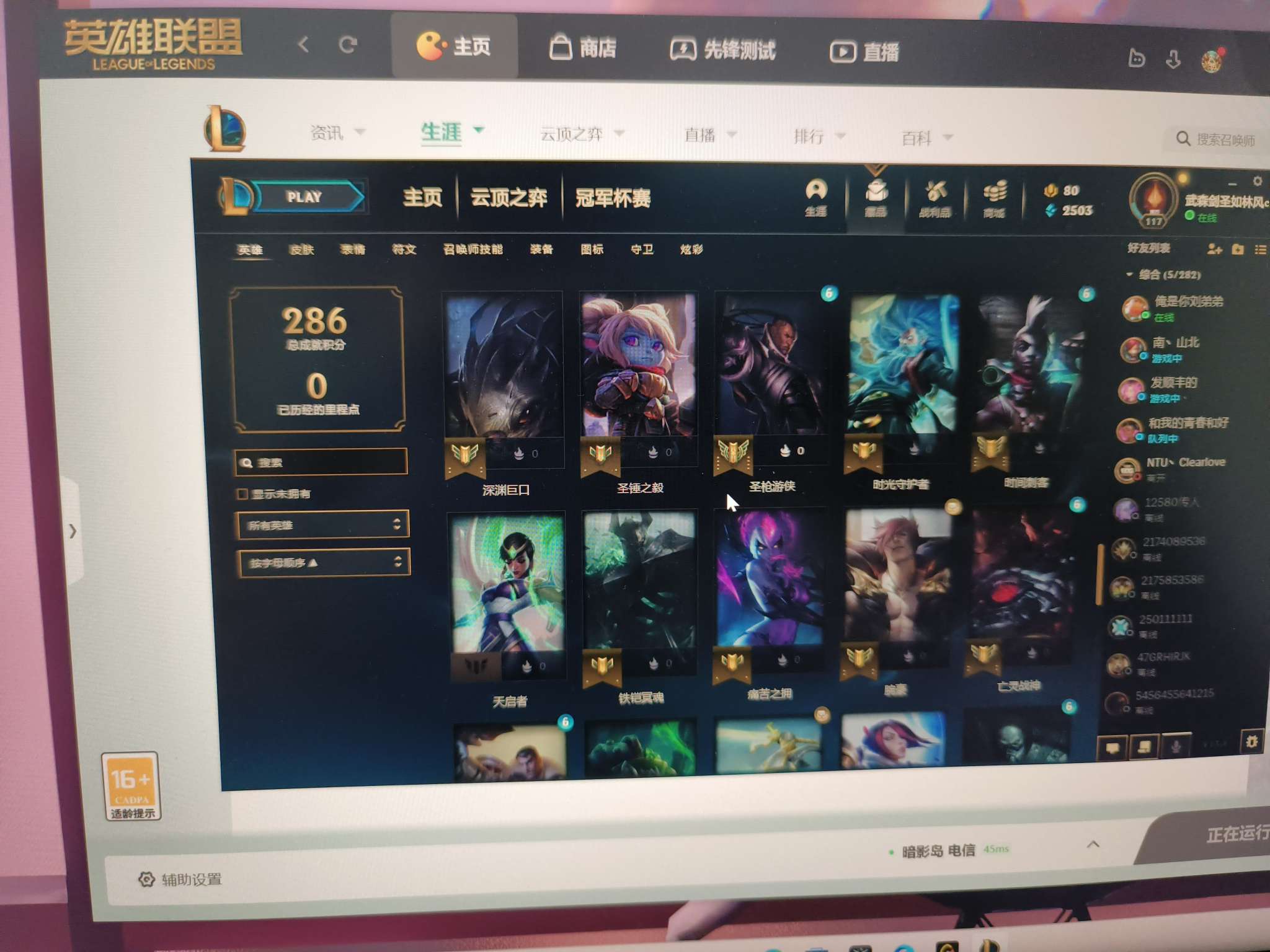 屠龙勇士等40个皮100个英雄此英雄联盟账号已出租52次帐号出租