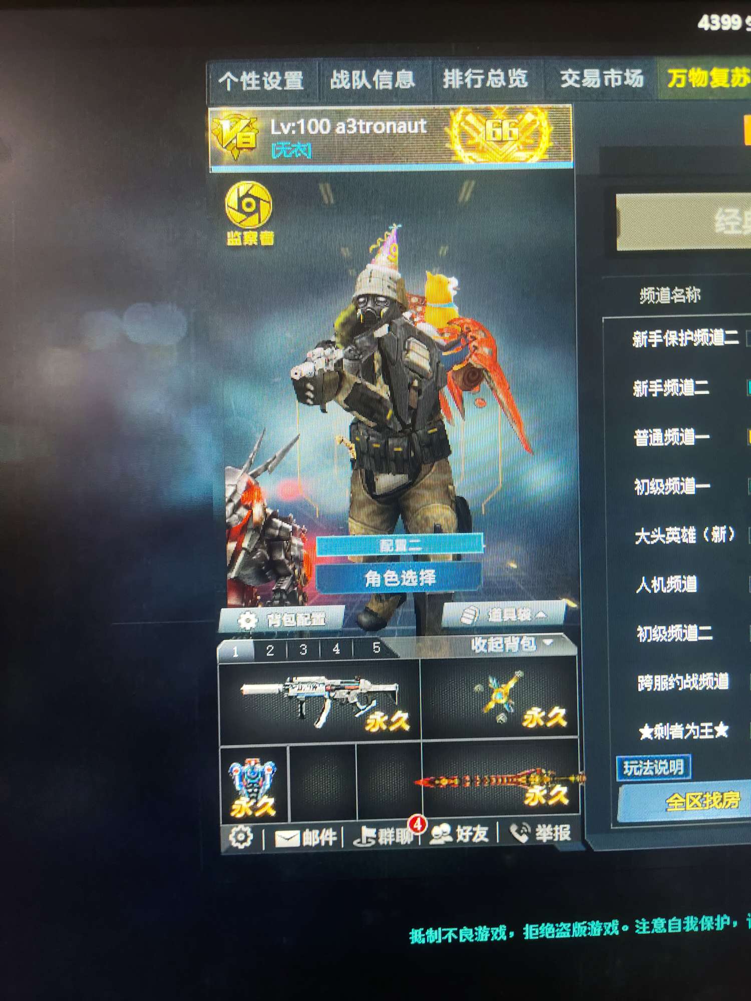 竞技冒险变异多配件便宜租了蛇舞伏虎变异畅玩此生死狙击账号已出租0