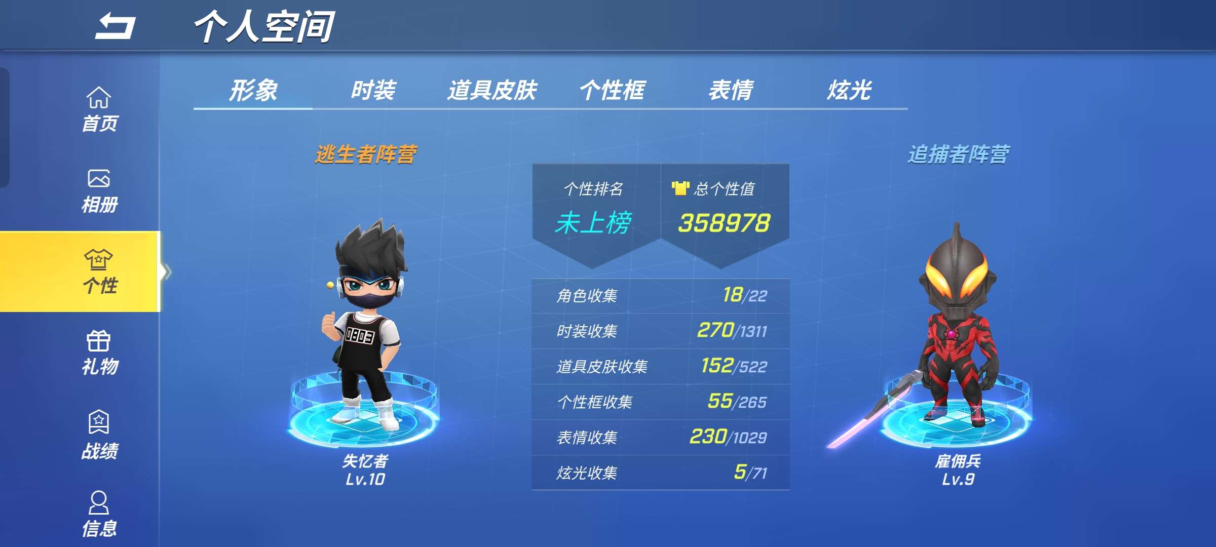 逃跑吧！少年（手机版）租号
