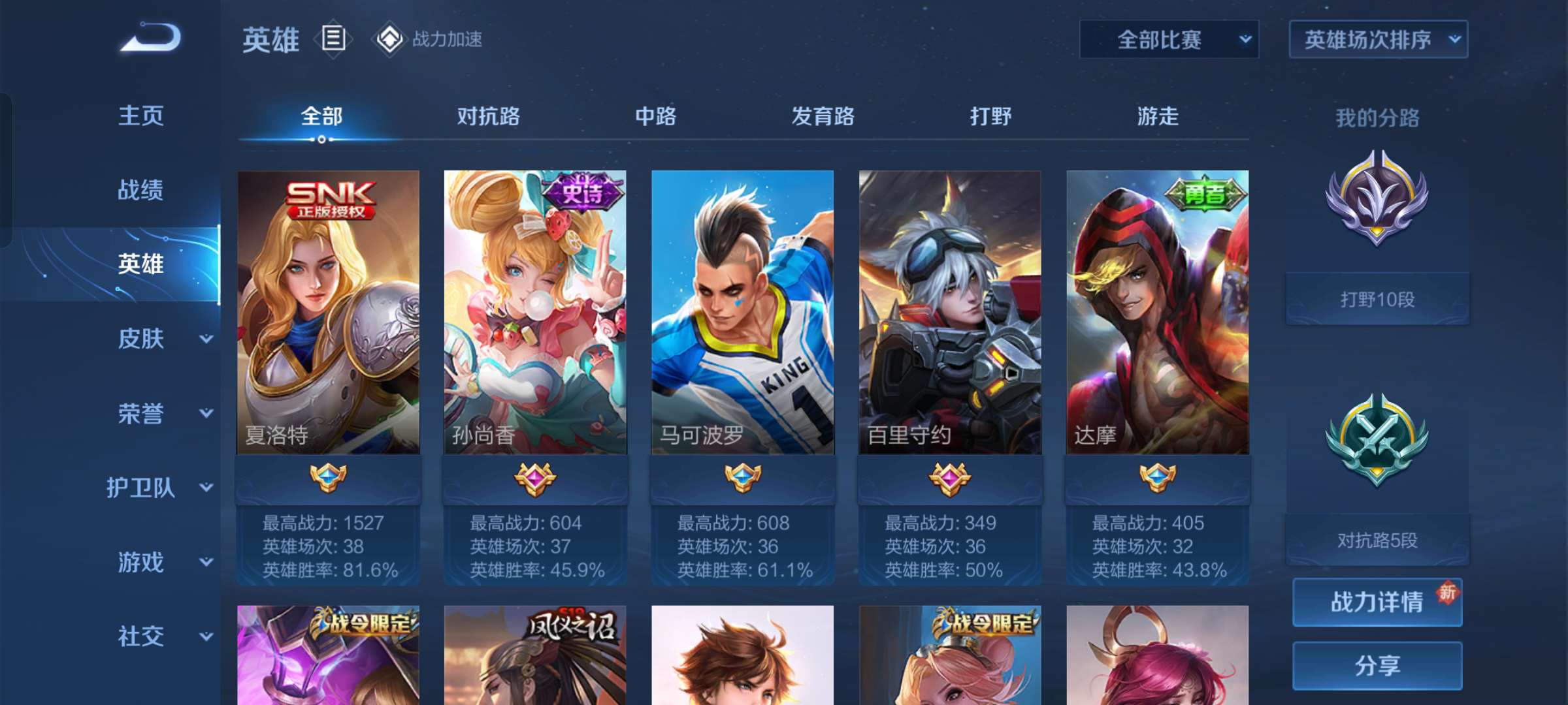 王者荣耀租号