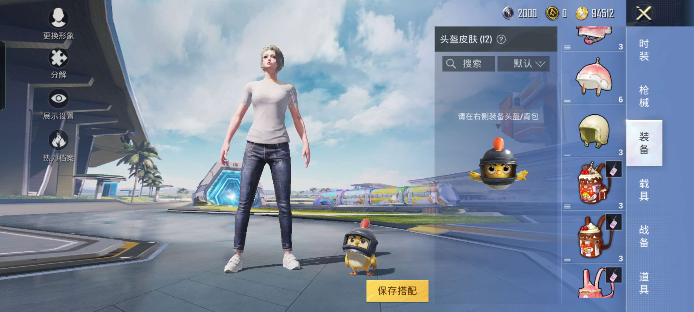 和平精英租号
