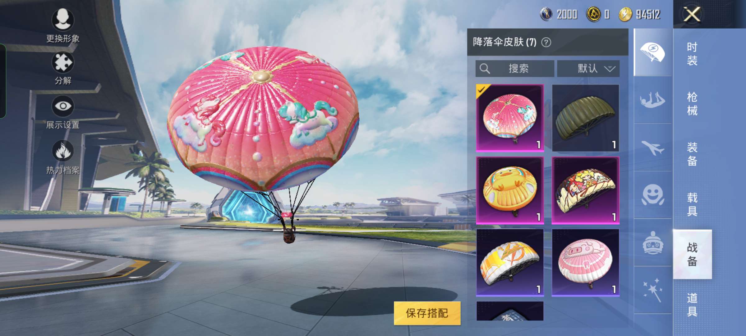 和平精英租号