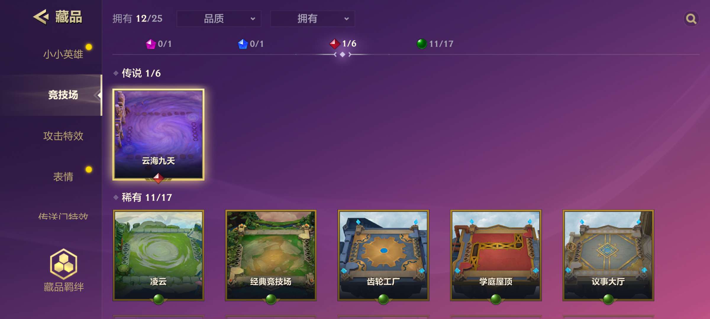 金铲铲之战租号