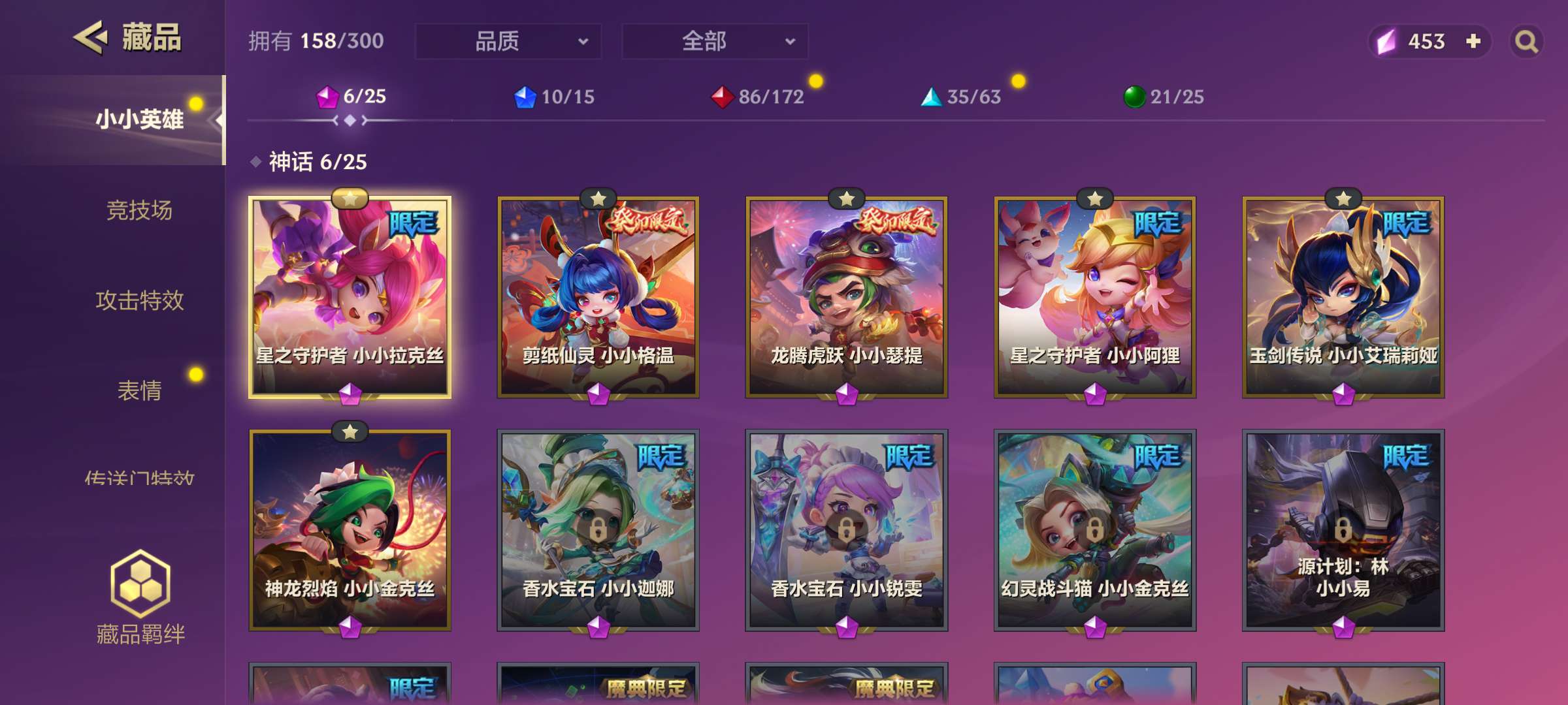 金铲铲之战租号