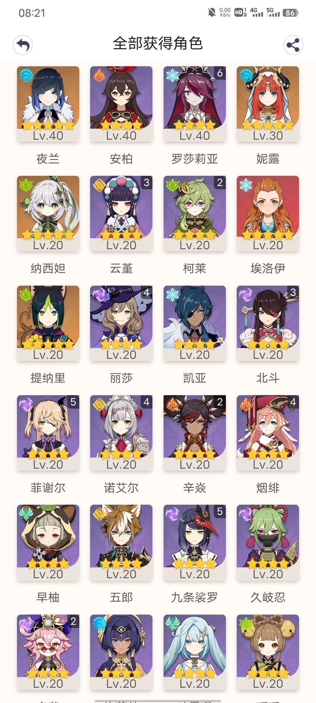 原神手游租号