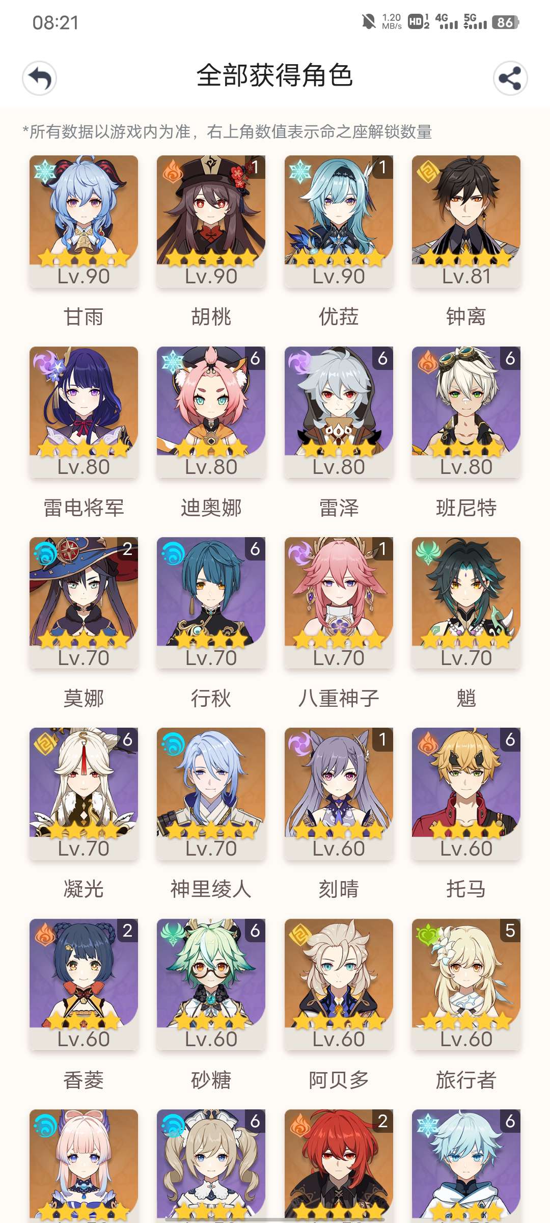 原神手游租号