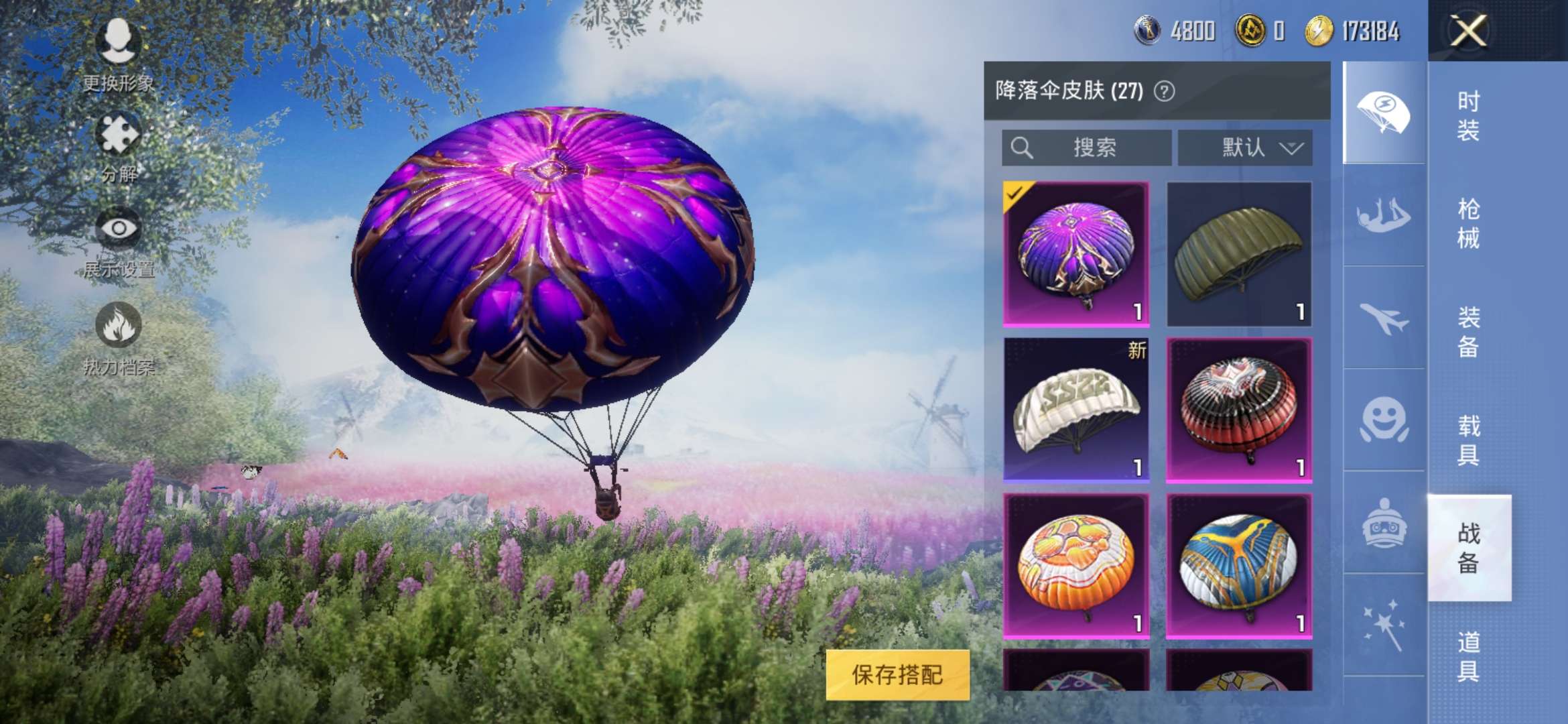 【特效枪:1 粉装:1】梦幻火箭飞行器74m762-奇异狩猎者74香水柠檬