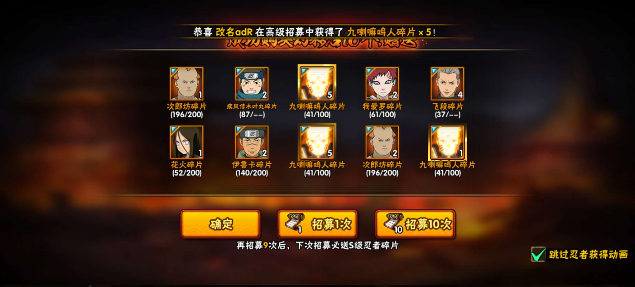火影忍者租号