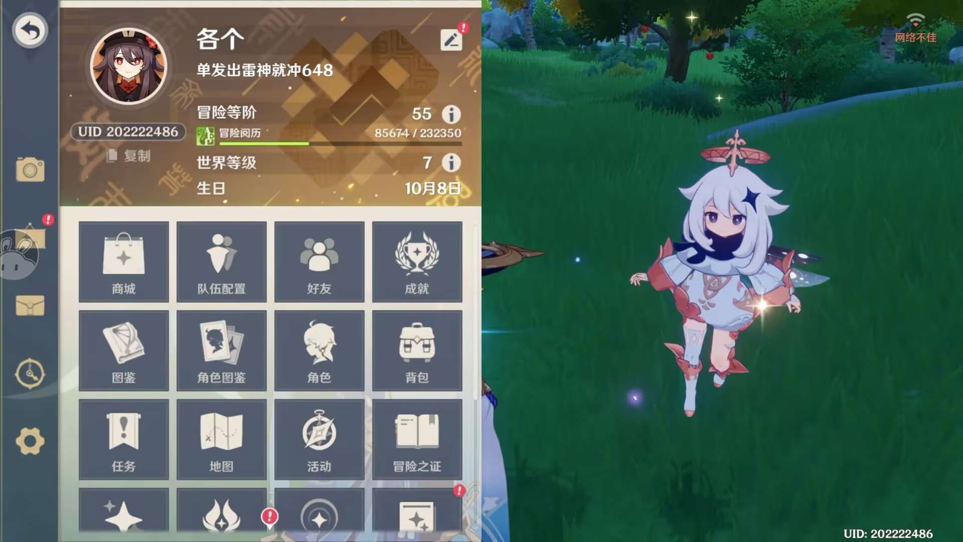 原神手游租号