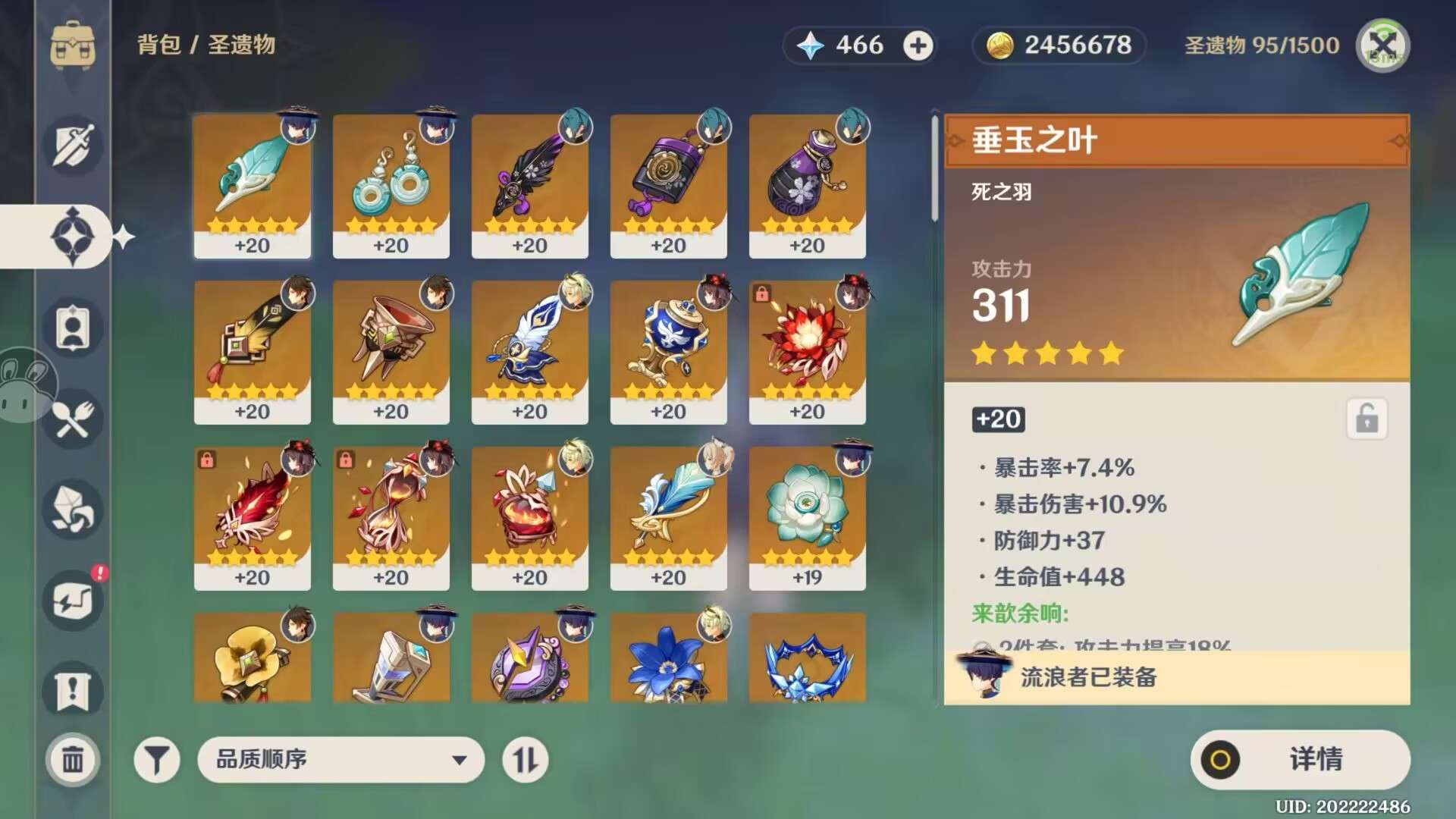 原神手游租号
