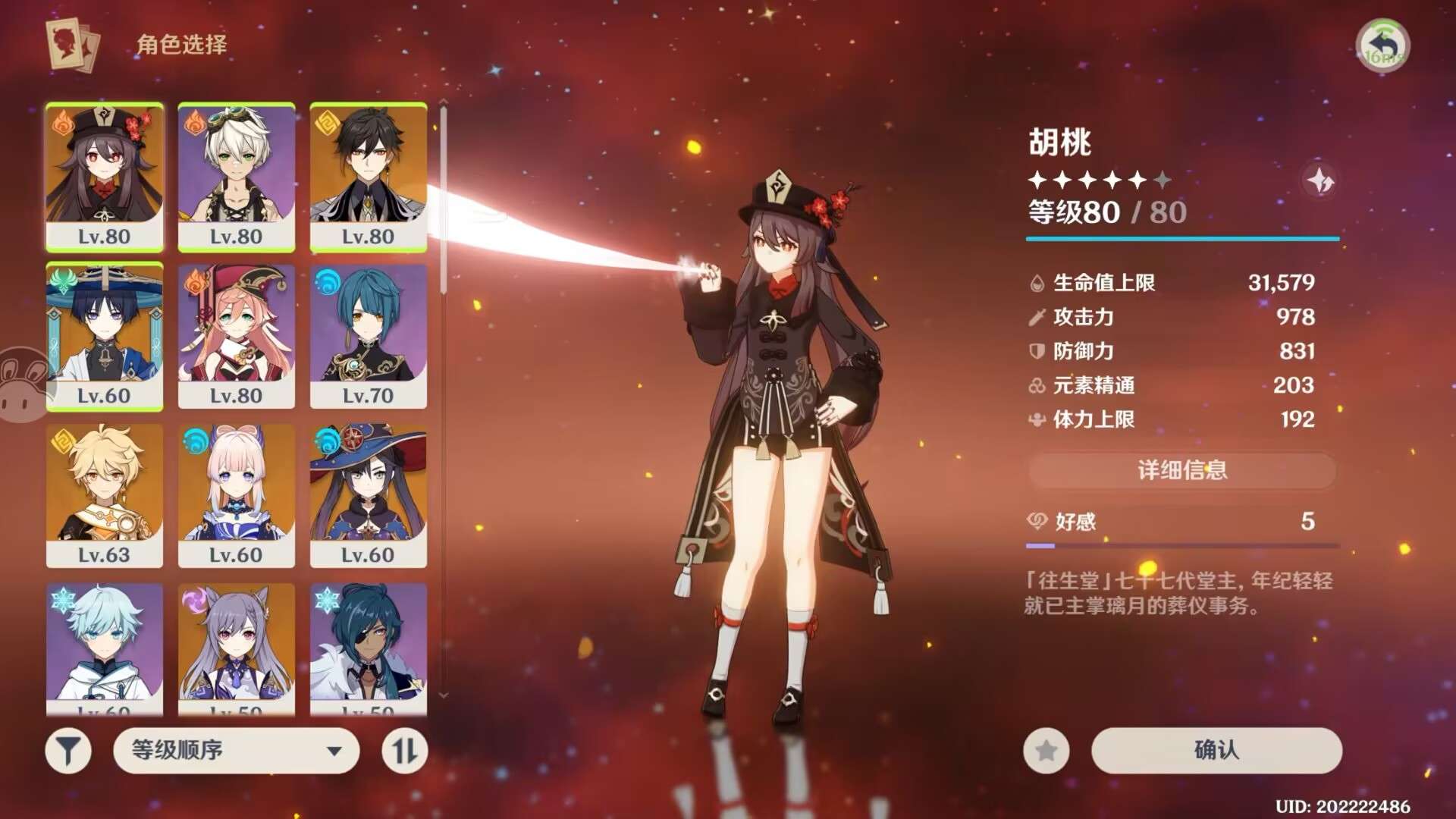 原神手游租号