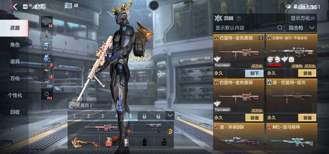 枪战王者租号