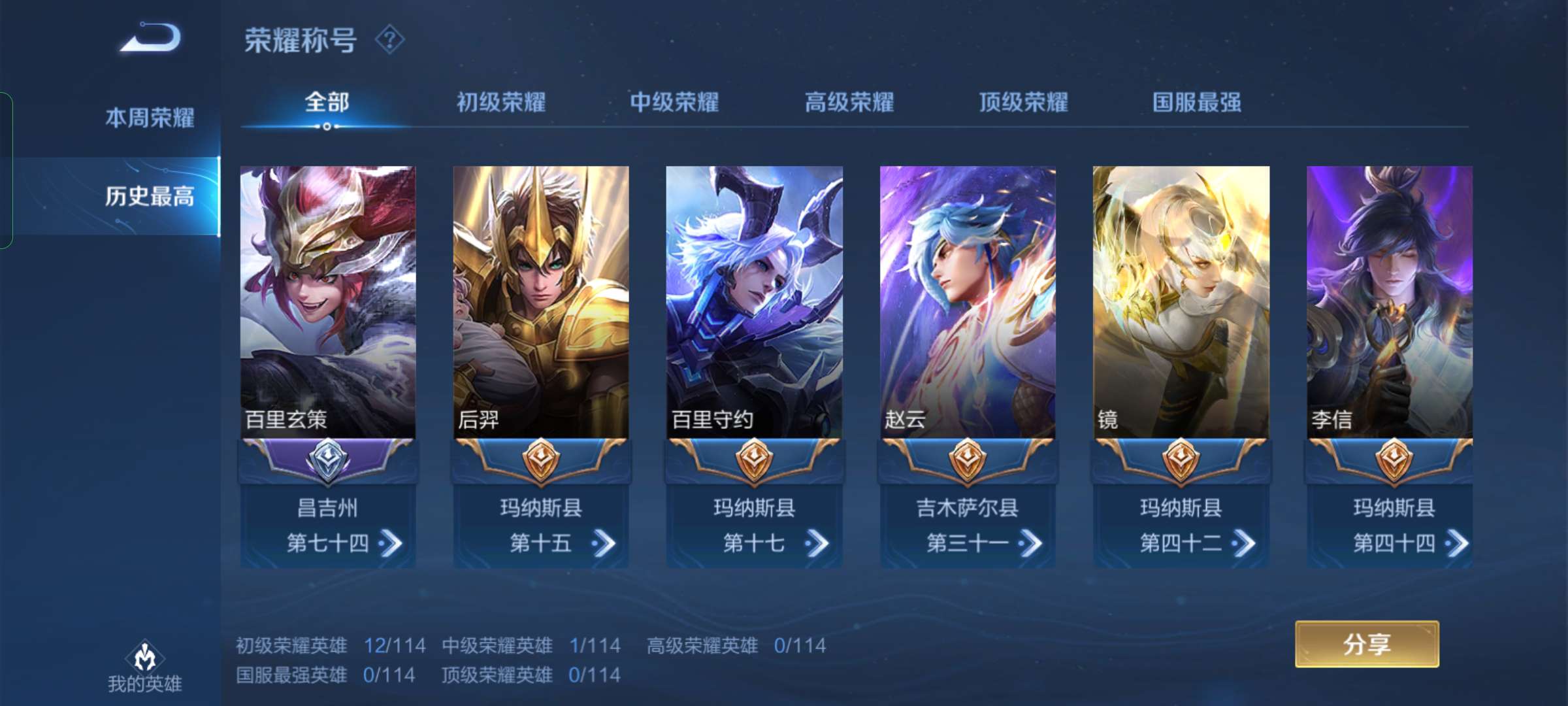 王者荣耀租号