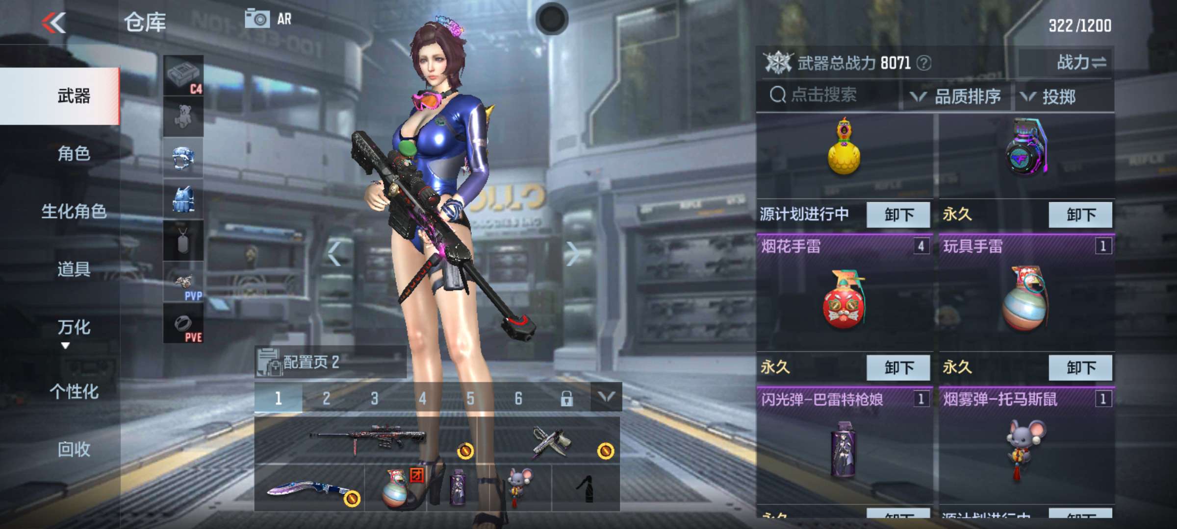 枪战王者租号