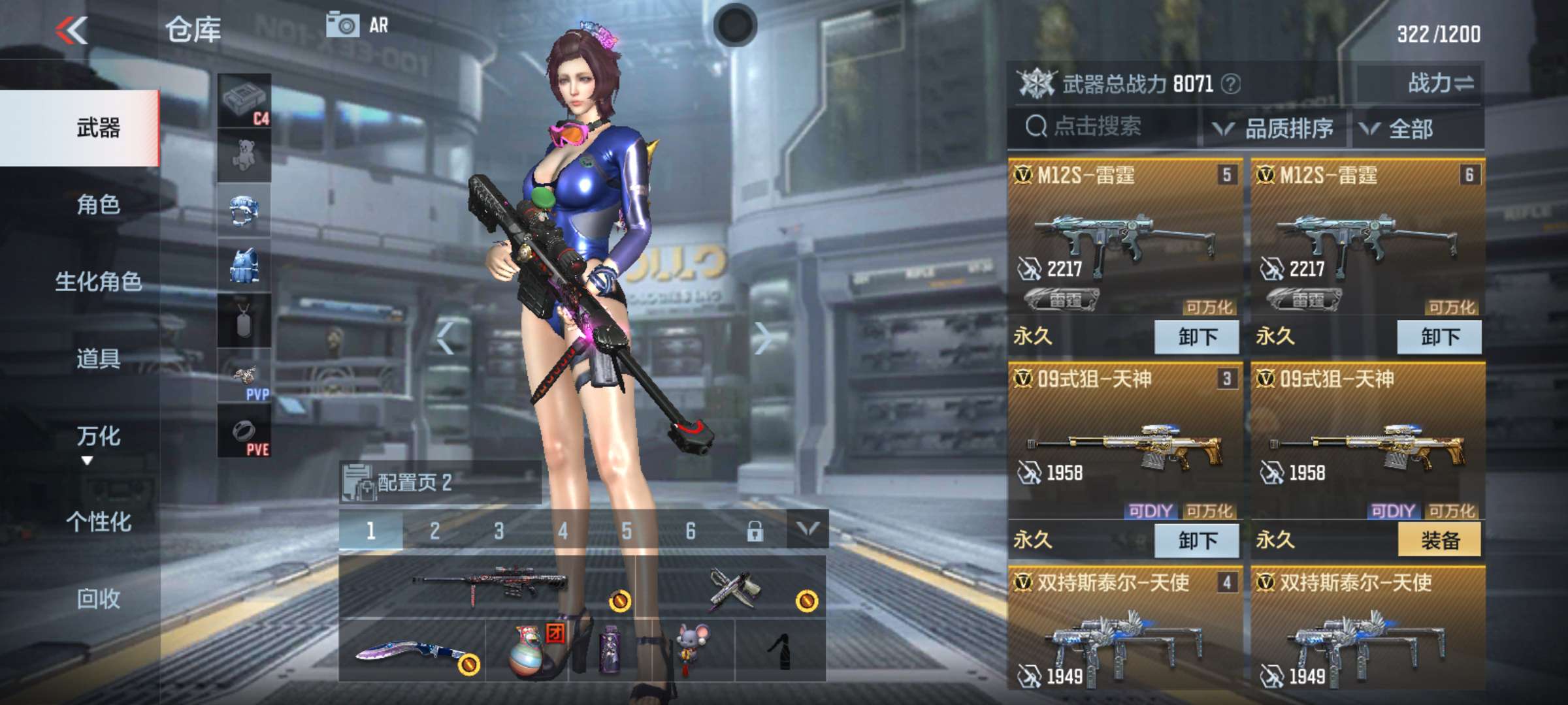 枪战王者租号