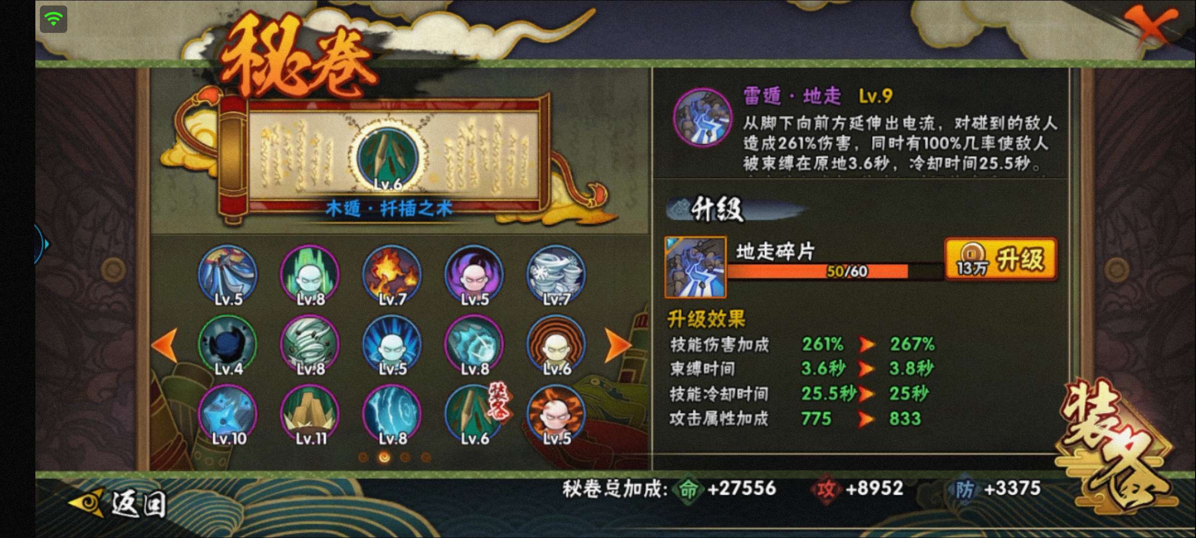 火影忍者租号
