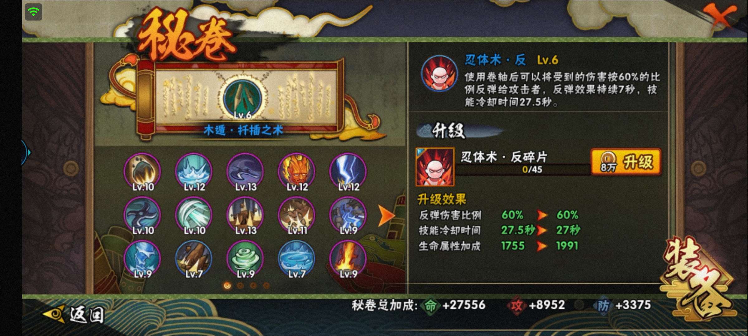 火影忍者租号