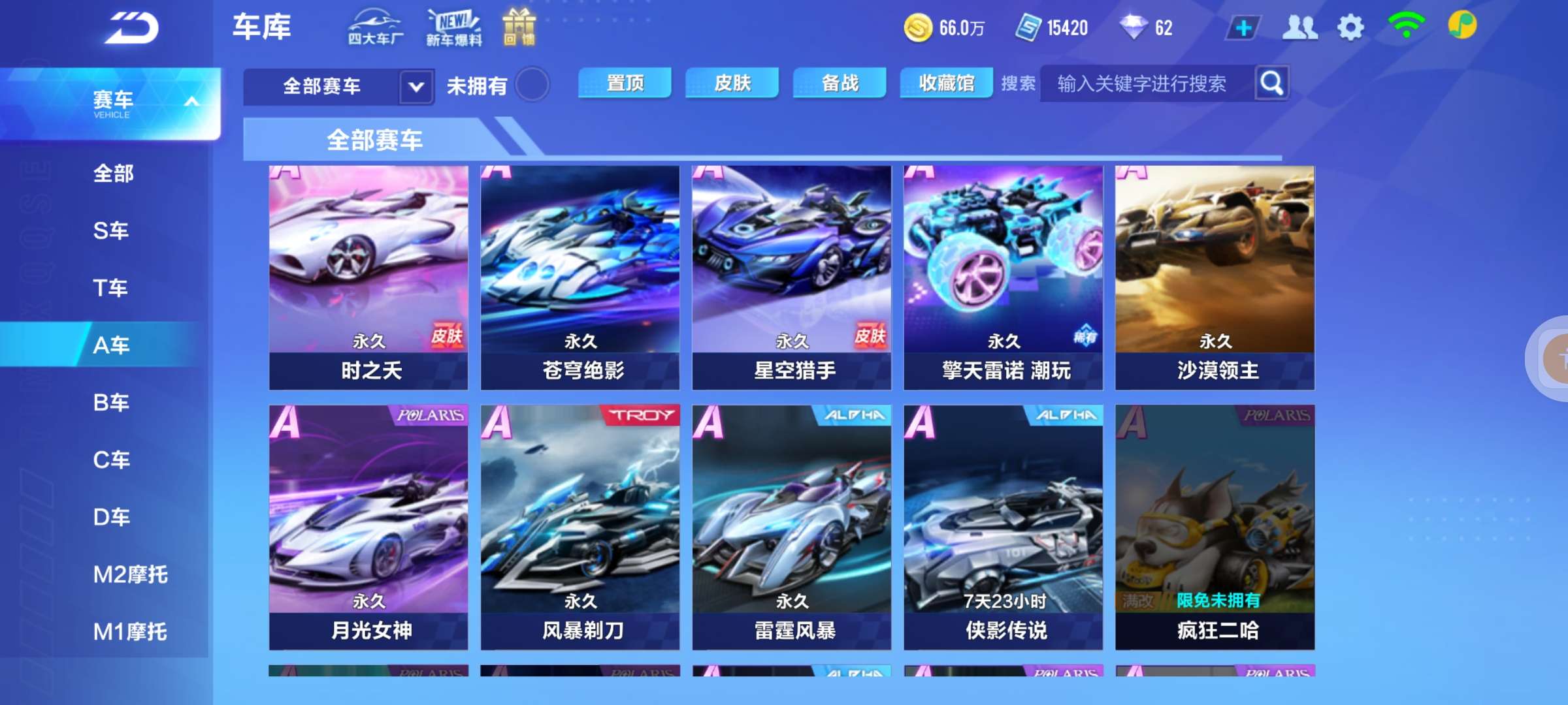 QQ飞车手游租号