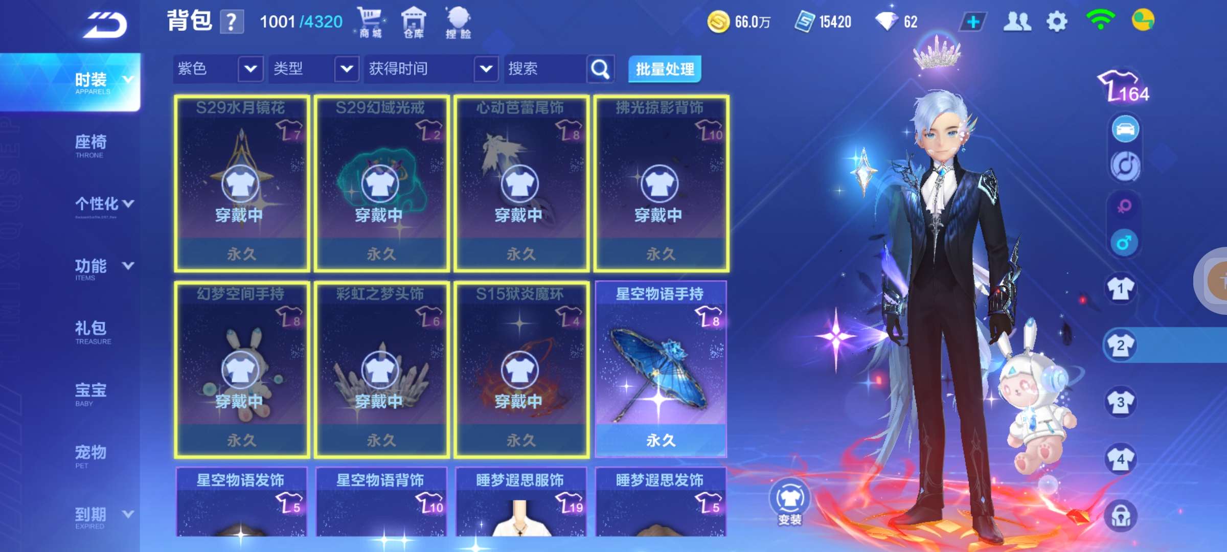QQ飞车手游租号