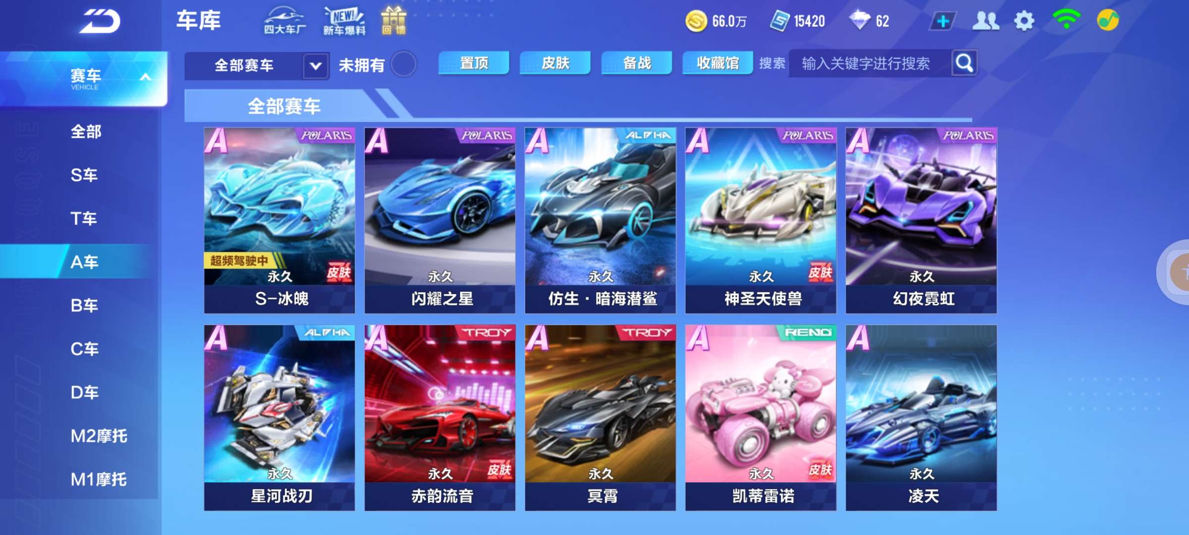 QQ飞车手游租号
