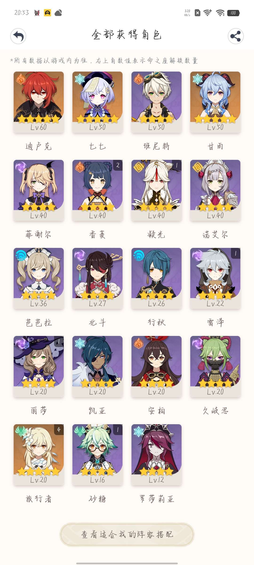 原神手游租号