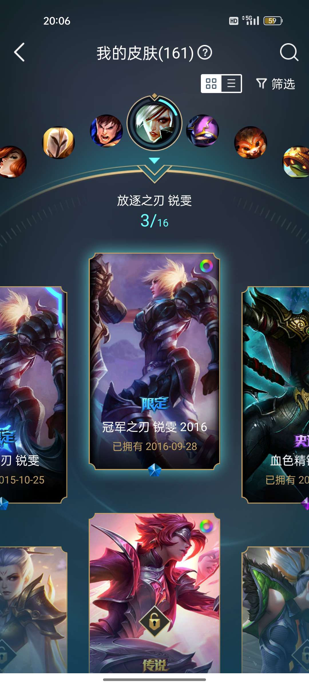英雄联盟租号