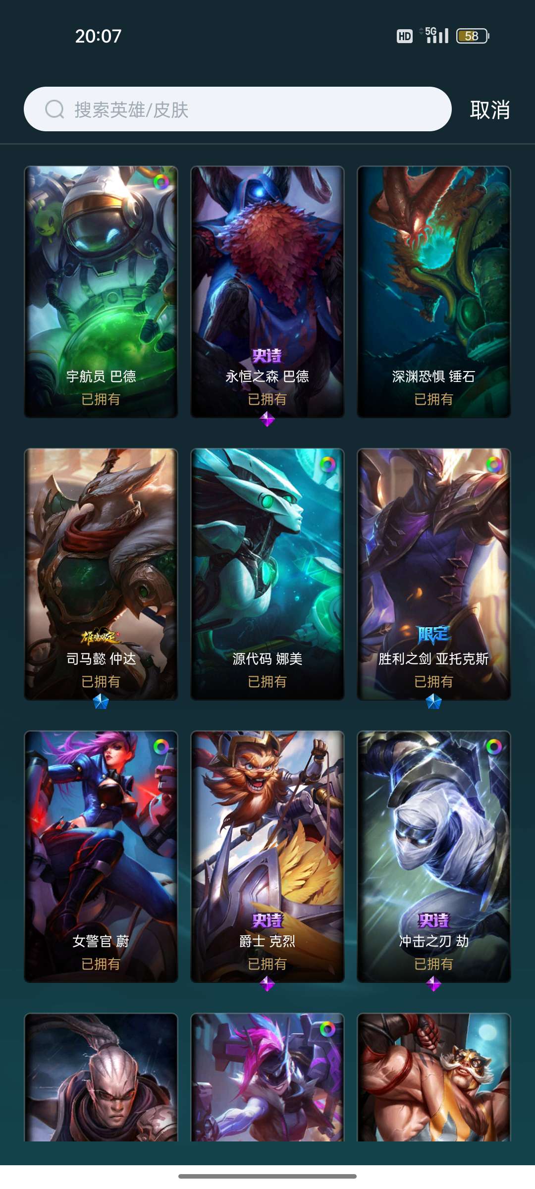 英雄联盟租号