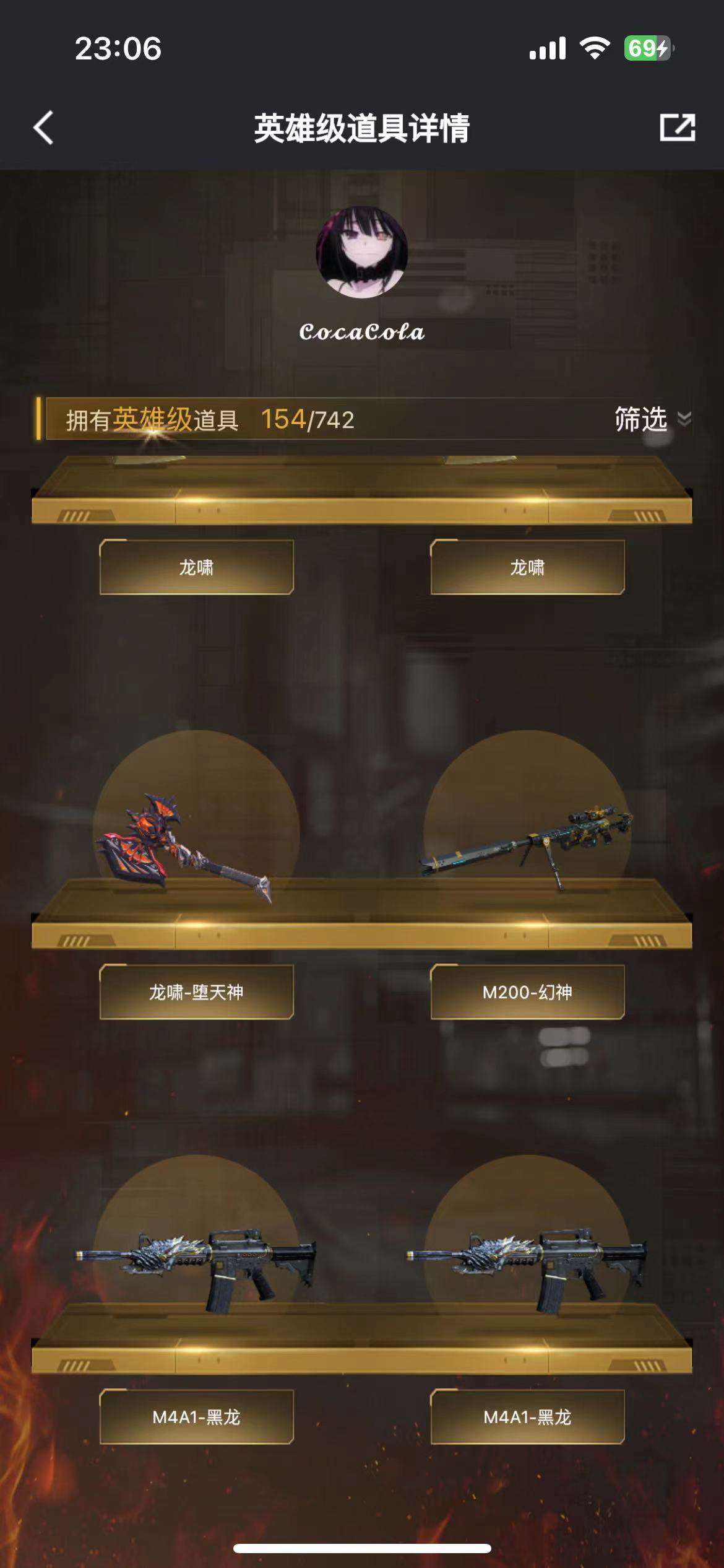 151V荣耀枪王低豆可排位，王者幻神-觉醒版，幻神+音效卡，各种皮肤音效卡，传说艾丽莎 / 穿越火线 / 网通区 / 北方大区 - GG租号