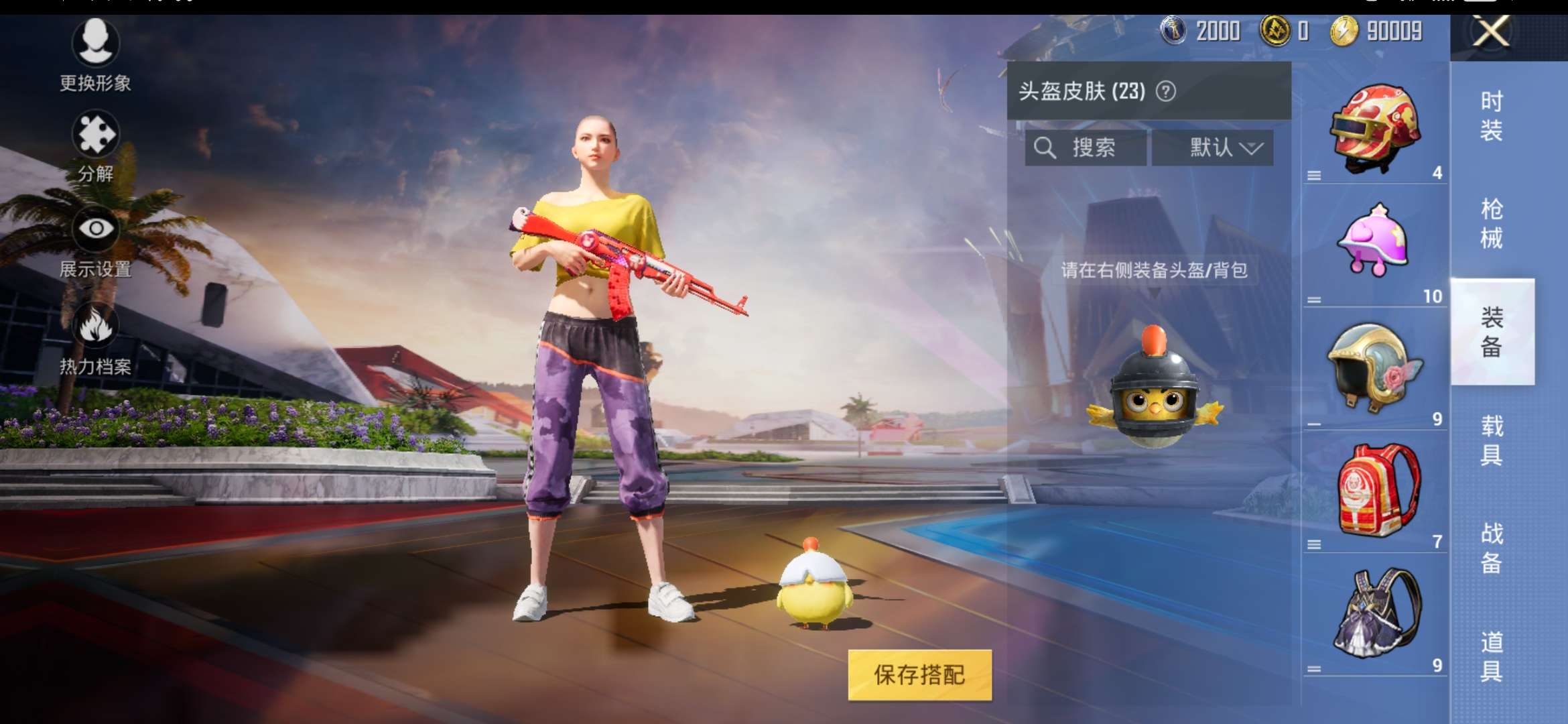 和平精英租号
