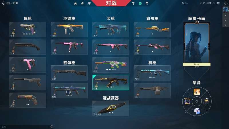 无畏契约租号