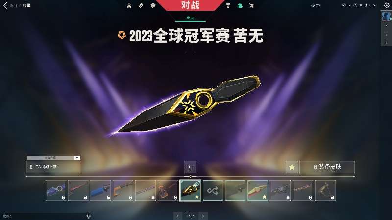 无畏契约租号
