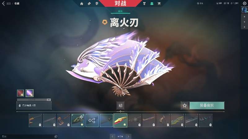 无畏契约租号