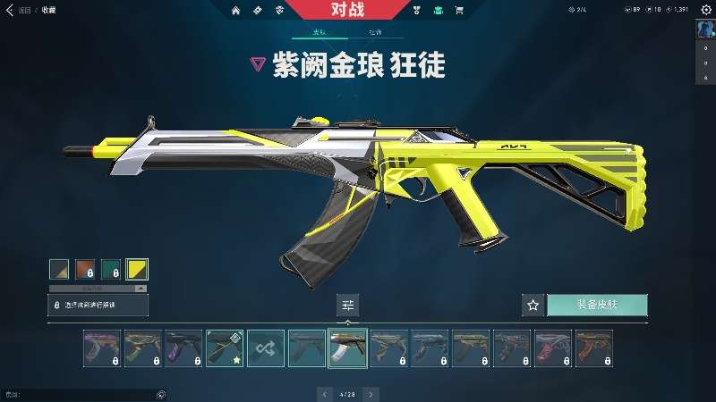 无畏契约租号