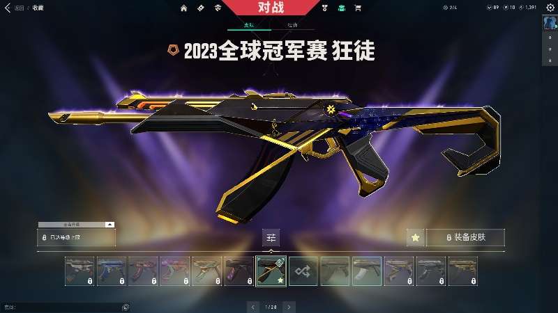 无畏契约租号